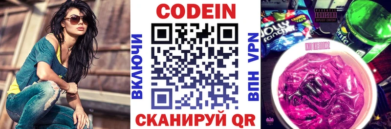 Кодеиновый сироп Lean Purple Drank  kraken ONION  Невьянск  цены  