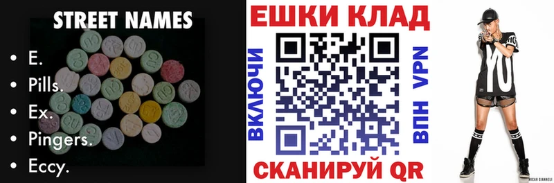 Ecstasy таблы  продажа наркотиков  Невьянск 