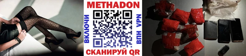 МЕТАДОН methadone  Невьянск 